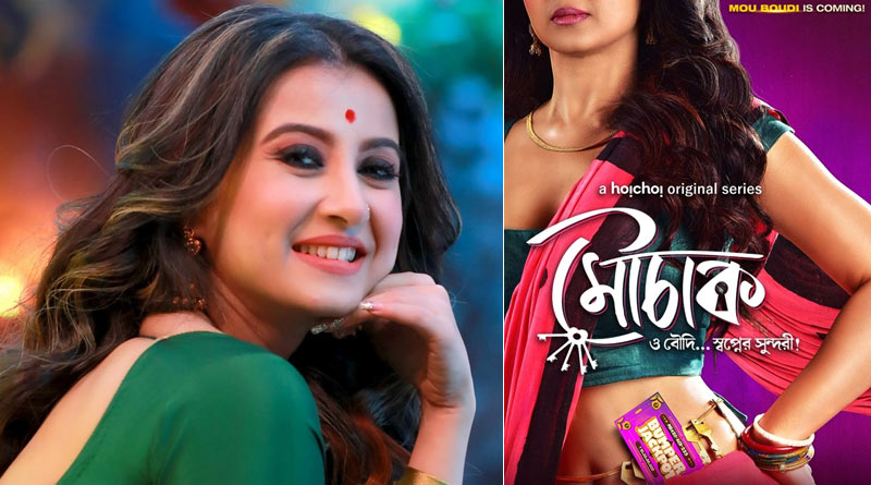 Monami Ghosh in Hoichoi original web series, see the teaser poster | Sangbad Pratidin