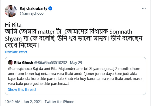 Raj Chkraborty gave help assurance to the Woman who asked for a job