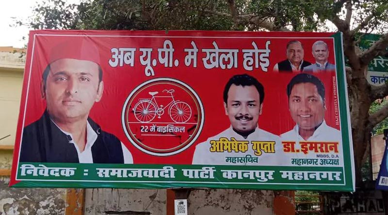 After Khela Hobe success, Samajwadi Party leaders call for ‘Khela Hoi’ in 2022 UP elections | Sangbad Pratidin