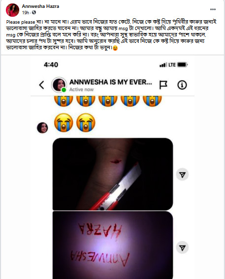 Actress Anwesha Hazra not happy with a fan for this reason 