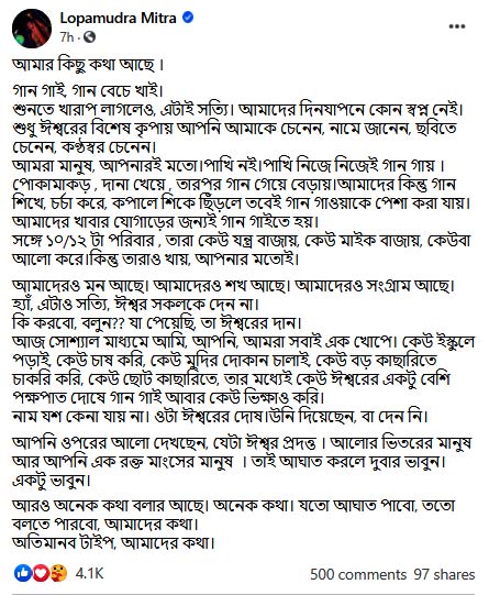 Lopamudra Mitra gave sharp reply to trolls
