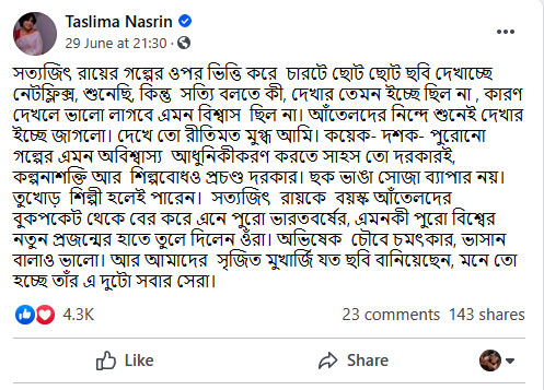 Taslima Nasrin Ray series reaction