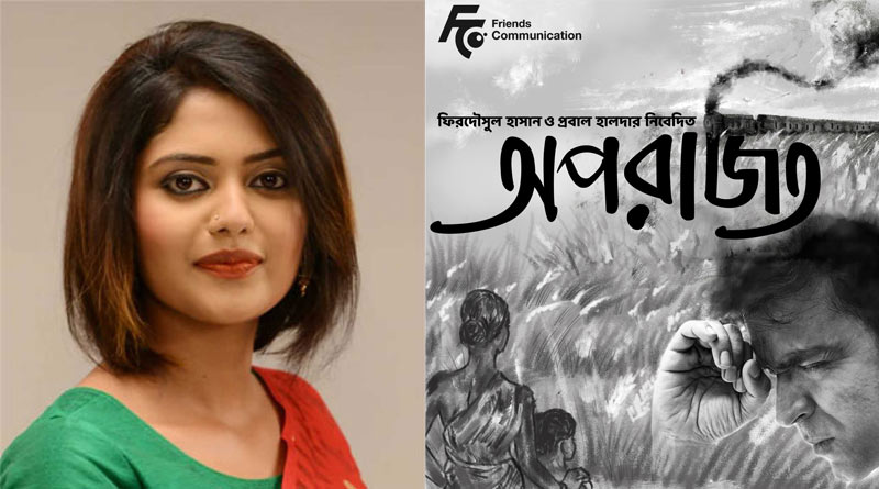 Actress Saayoni Ghosh sign Director Anik duttas Aparajito | Sangbad Pratidin