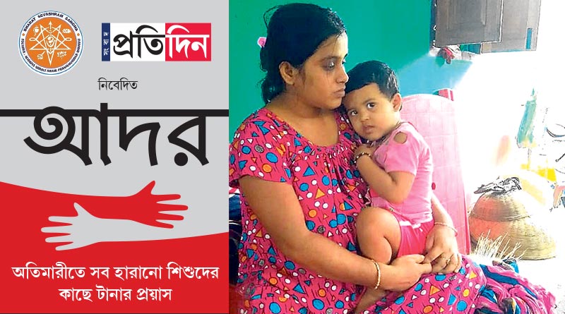 Sangbad Pratidin stands by distressed family after corona kills sole bread earner | Sangbad Pratidin