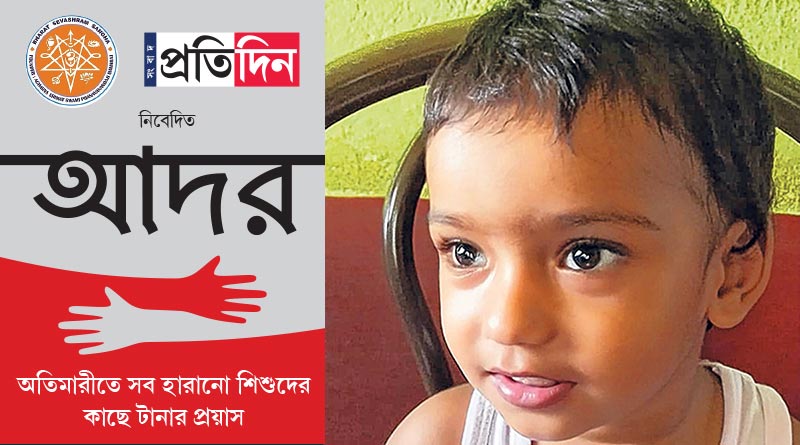 Sangbad Pratidin stands by distressed family of Bardhaman after Corona kills sole bread earner । Sangbad Pratidin