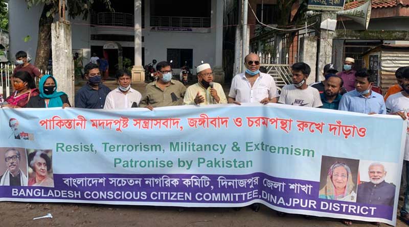 Citizens of Bangladesh stage protest infront of Dhaka High Commission against Pakistan accussed of instigate terrorism | Sangbad Pratidin