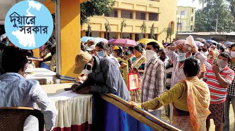 Ration and Adhaar Card can be link in Duare Sarkar camp | Sangbad Pratidin