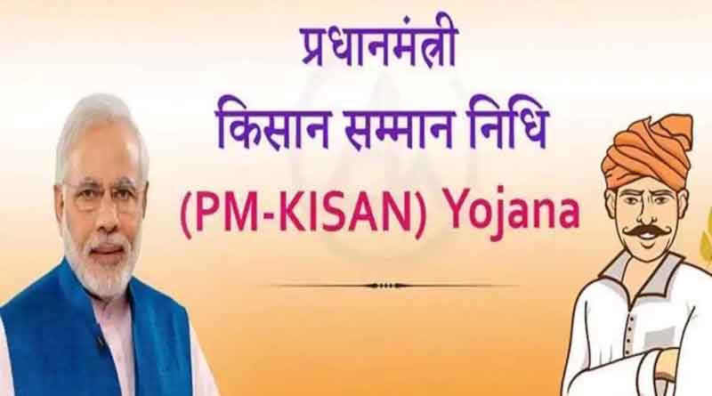 If you dont get Pradhan Mantri Kisan Samman Nidhi Yojana's 9th installment contact with this helpline number | Sangbad Pratidin