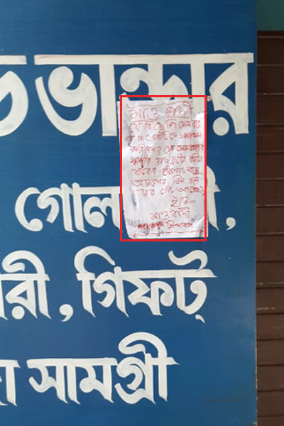 Purulia