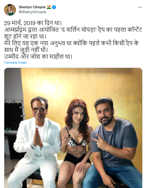 Sherlyn Chopra shares throwback picture with Raj Kundra
