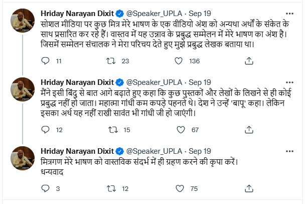 Hriday Narayan Dixit tweet