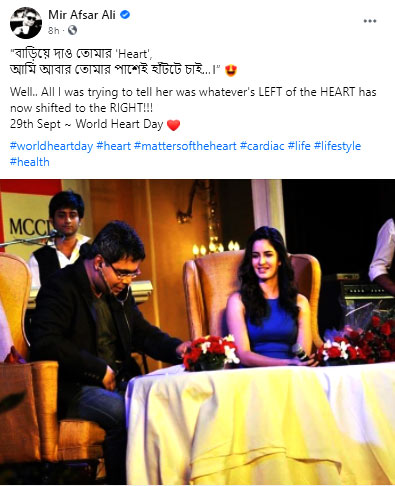 Mir Afsar Ali katrina Kaif
