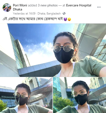 Facebook Post Of Pori Moni