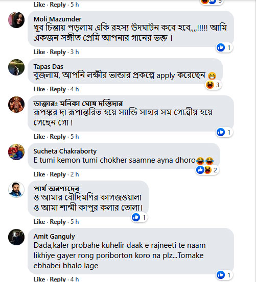 Post of Rupankar Bagchi 