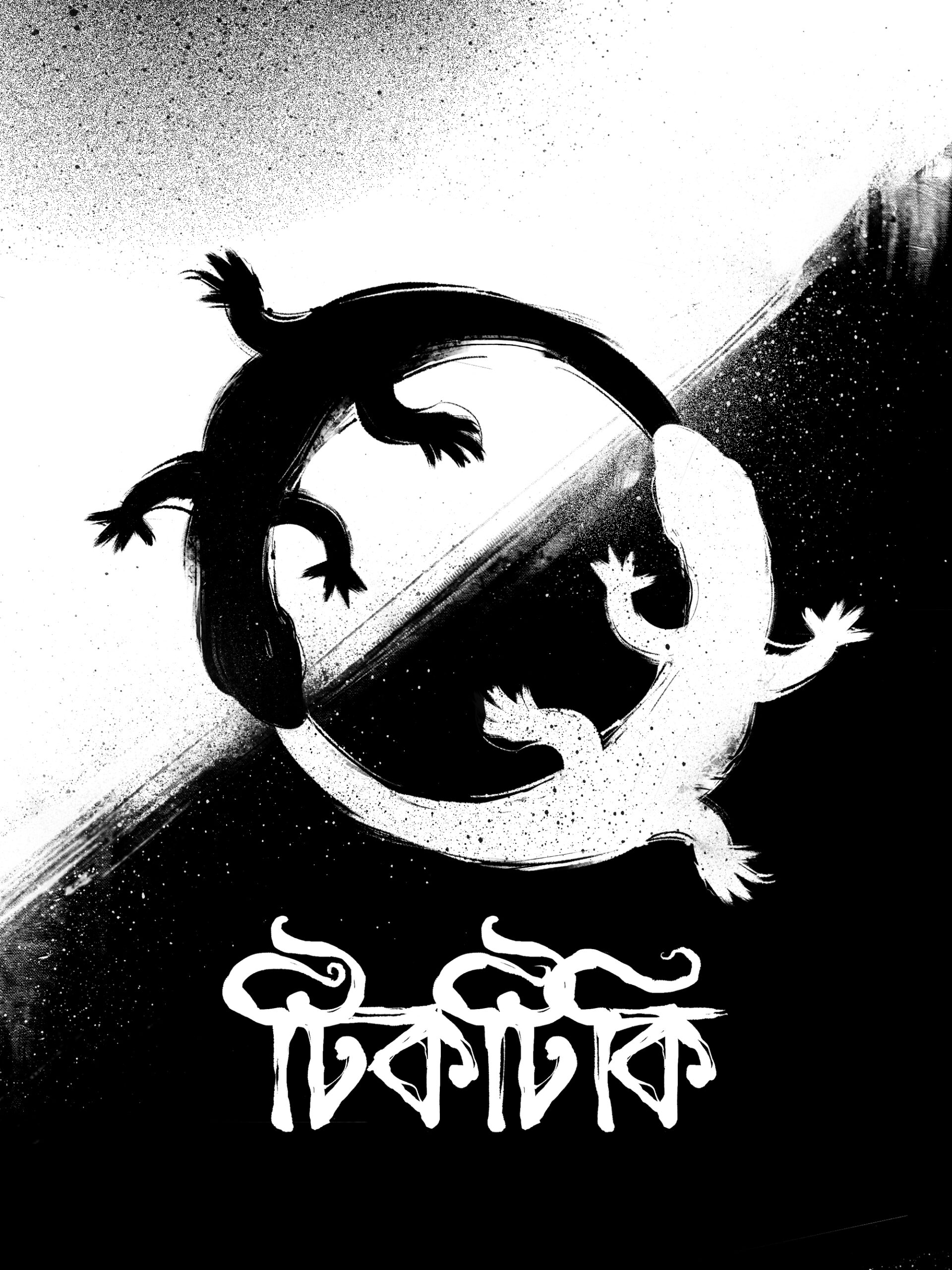 Tiktiki