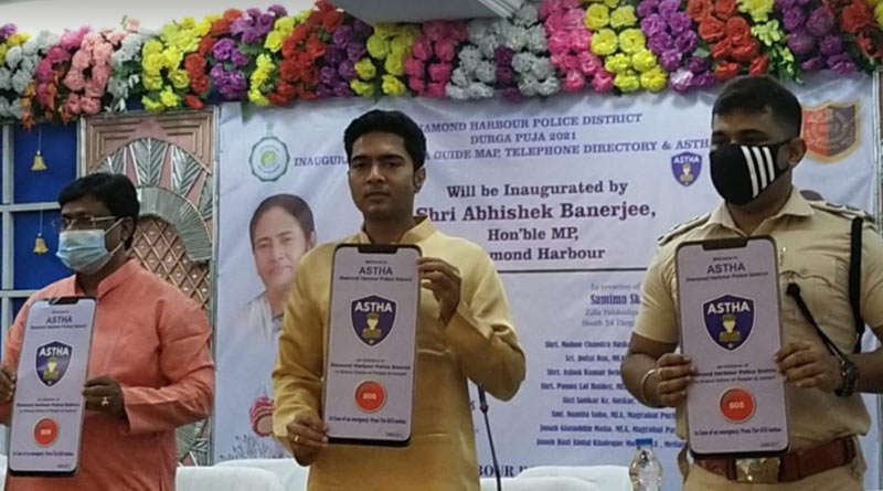 New App Launched by Diamond Harbour Police | Sangbad Pratidin