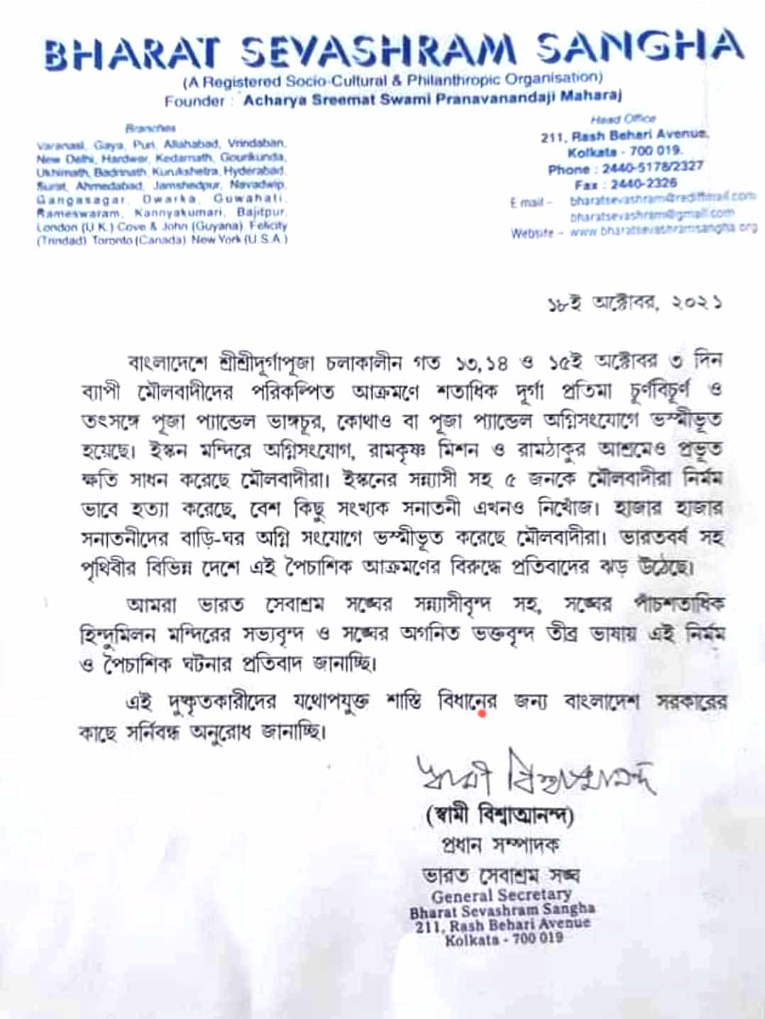 Bharat Sevashram Sangha letter