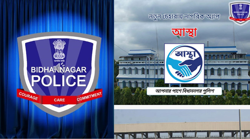 Bidhannagar police launches new app with panic button | Sangbad Pratidin