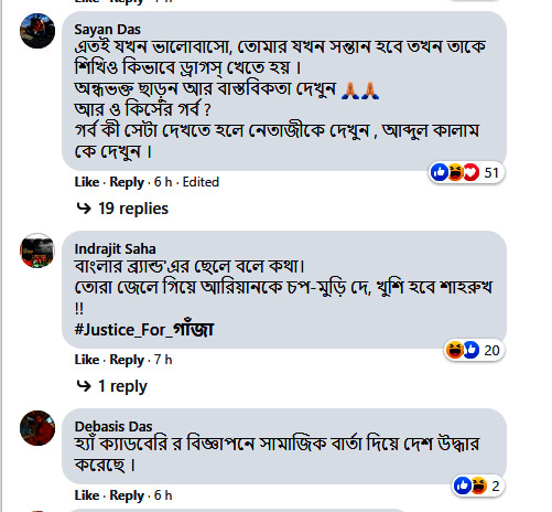Monami Ghosh post reaction