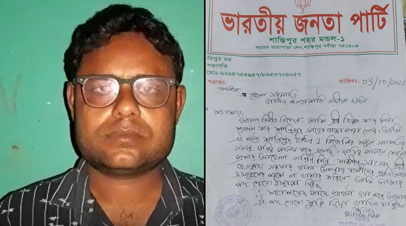 BJP town president of Santipur Biplab Kar resigns fromn post ahead of by-election there | Sangbad Pratidin