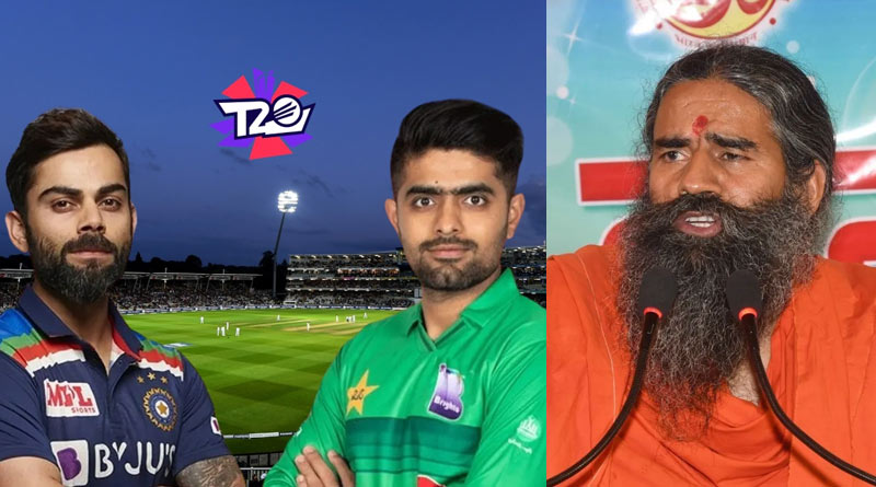 India-Pakistan match in T20 World Cup is Against National Interest, says Ramdev | Sangbad Pratidin