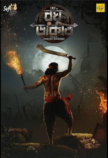 Raghu Dev