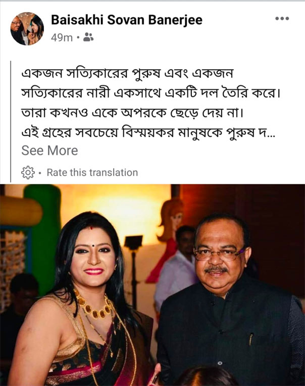 Baisakhi Sovan Banerjee post