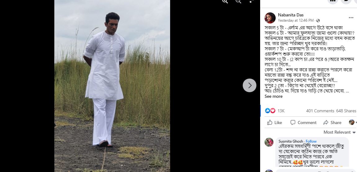 Jeetu Kamal