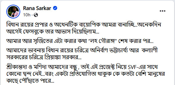 Rana Sarkar FB Post