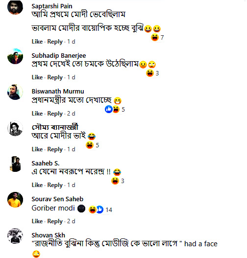 Rudranil Post Reaction
