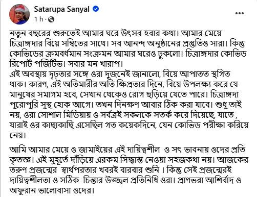 Satarupa Sanyal post