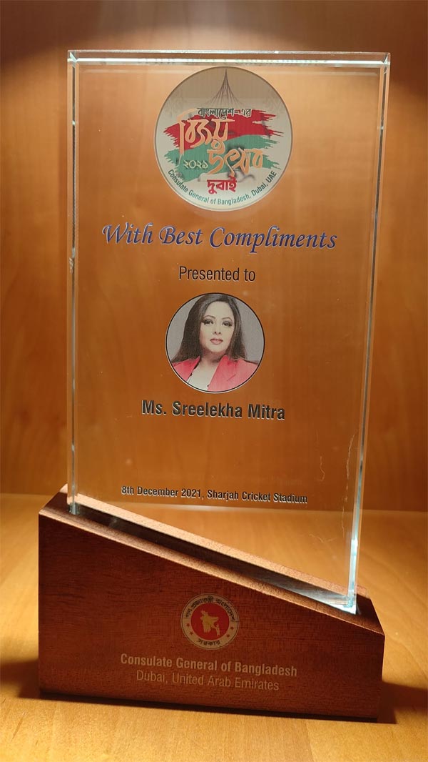 Sreelekha Award