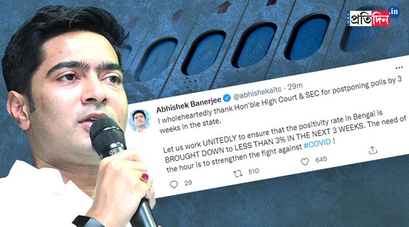 TMC leader Abhishek Banerjee says thanks to Calcutta High Court and SEC for postponing civic polls amid pandemic | Sangbad Pratidin
