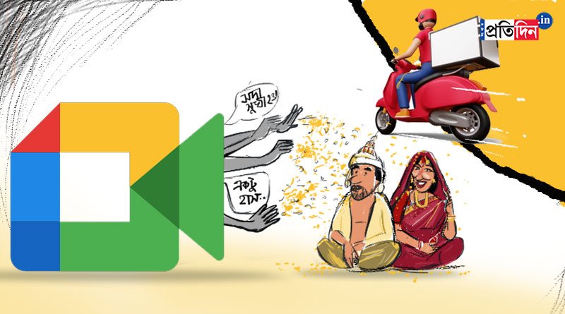 Burdwan couple takes unique initiative at their marriage by inviting people through Google Meet, food will be served through home delivery | Sangbad Pratidin