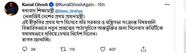 Kunal Ghosh Tweet 1