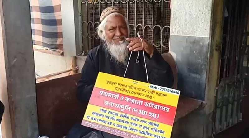 Haldia's 'Maduli Baba' surrenders at court | Sangbad Pratidin