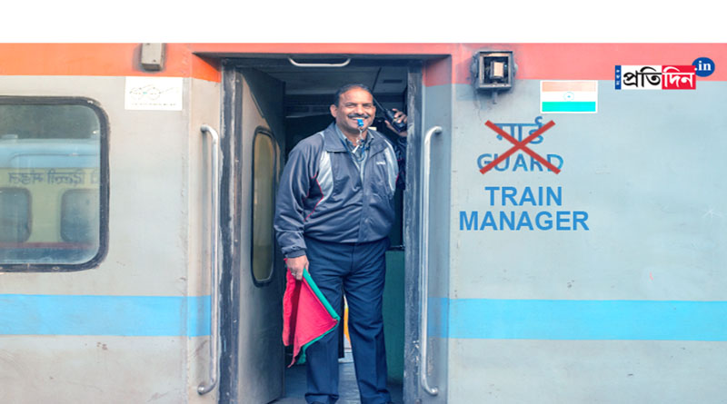 New designation of Rail Gurads introduced by Indian Railways | Sangbad Pratidin