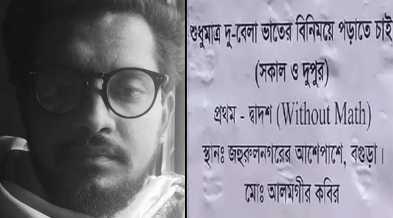 Bangladesh youth seeks meal as tuition fee, post goes viral | Sangbad Pratidin