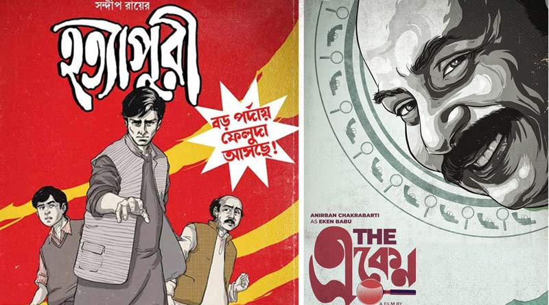 Release Dates of our 8 upcoming films announced by SVF | Sangbad Pratidin
