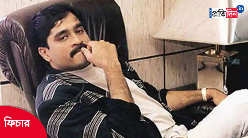 Why India Could not be able to bring Dawood Ibrahim। Sangbad Pratidin