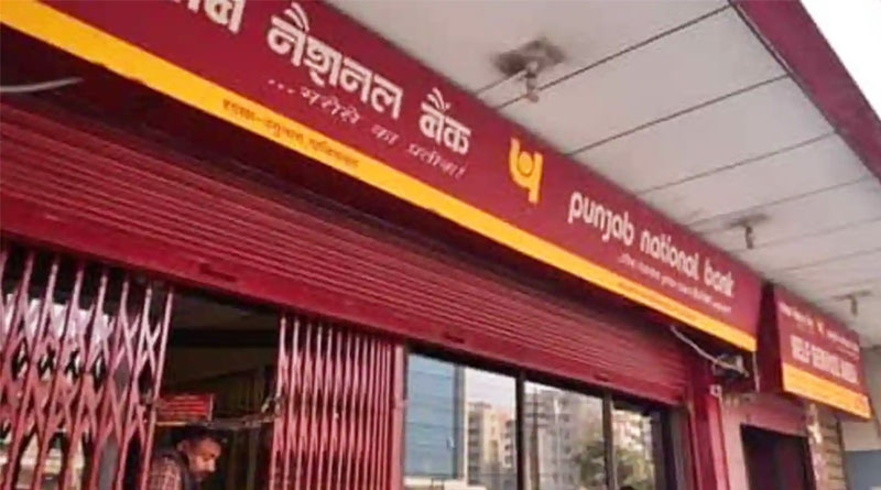 PNB Hit by Another Scam, Fraud by Tamil Nadu Company | Sangbad Pratidin