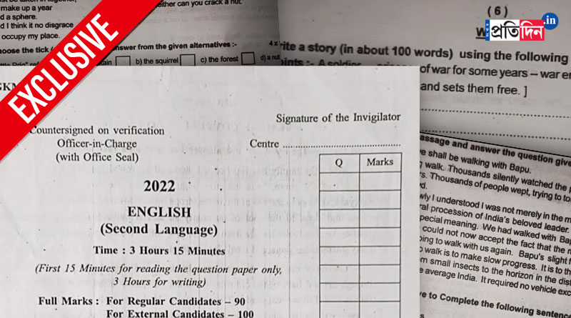 Madhyamik Exam 2022 question paper leaked | Sangbad Pratidin