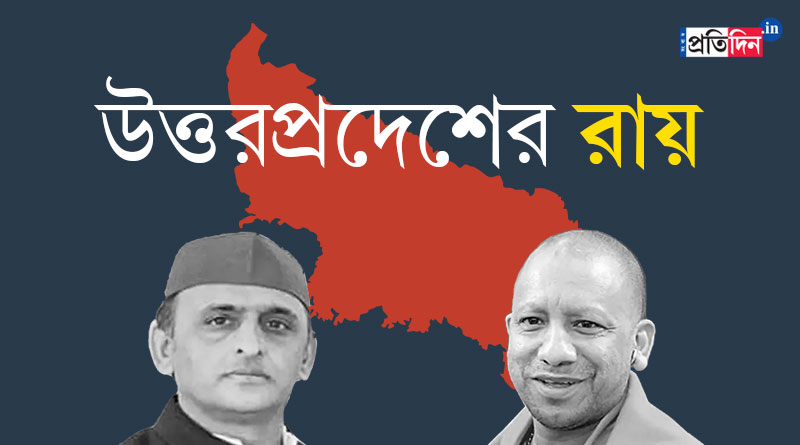 Assembly Polls Result Live Update: BJP ahead in 3 seats in Uttar Pradesh