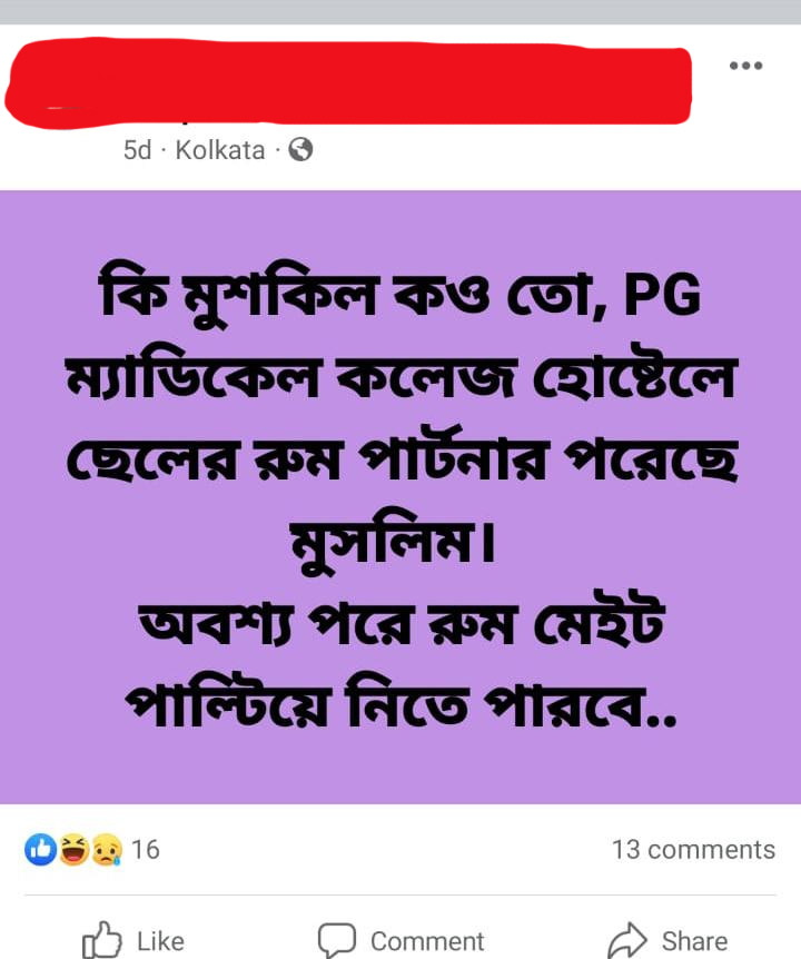 SSKM Hospital hostel incident 1