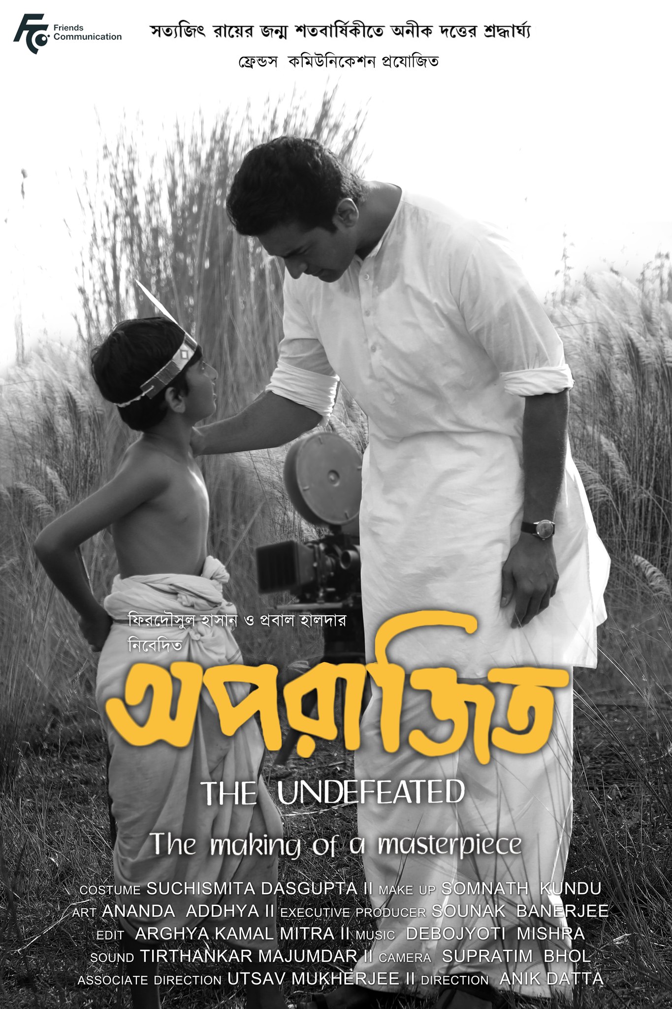 Aparajito New Poster