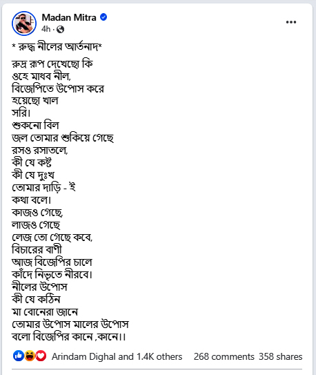 Madan Mitra FB Post