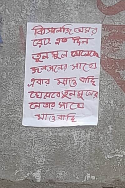 Jhargram