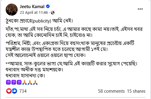 Jeetu Kamal FB post