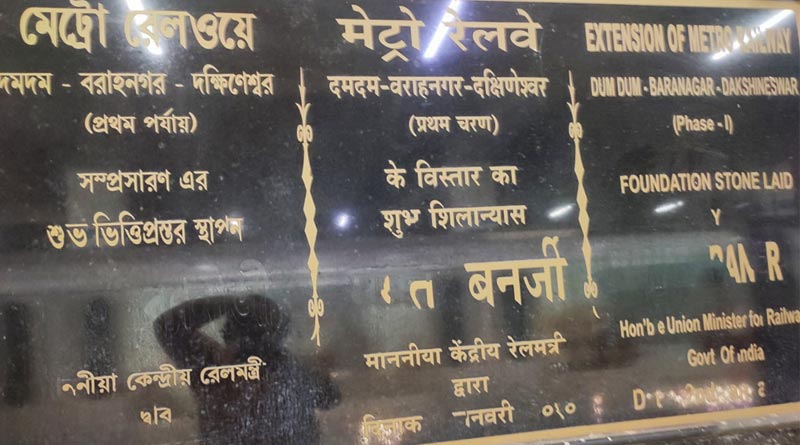 Mamata-nameplate