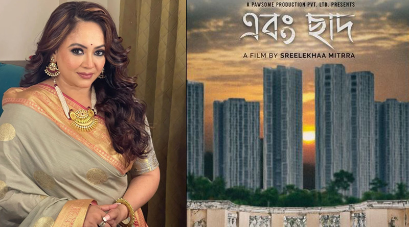 Sreelekha Mitra's first short film ebong chaad Trailer Out | Sangbad Pratidin